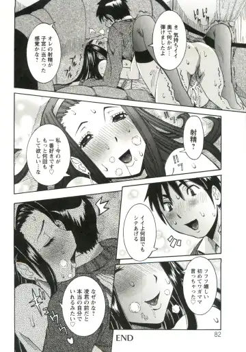[Nico Pun Nise] Haramitai Kanojo - Kunoichi Drop Fhentai - Page 83