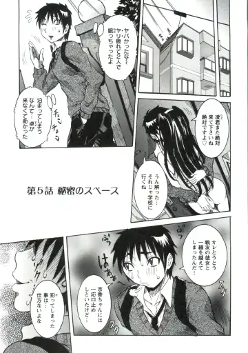 [Nico Pun Nise] Haramitai Kanojo - Kunoichi Drop Fhentai - Page 84