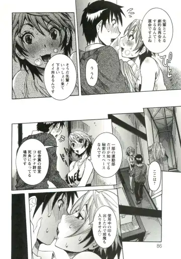 [Nico Pun Nise] Haramitai Kanojo - Kunoichi Drop Fhentai - Page 87