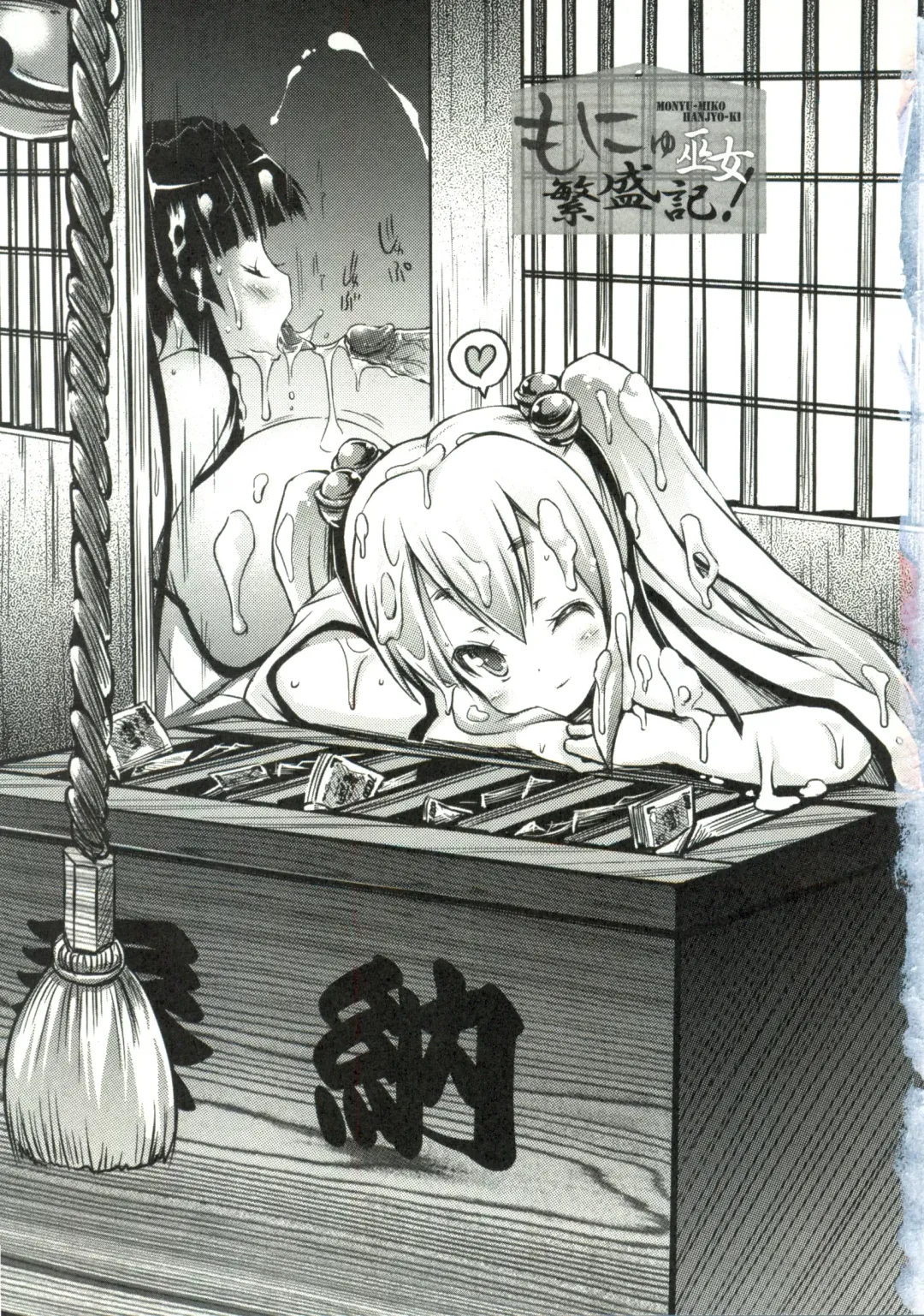 [Yuumyago] Horu Chichi DX Fhentai - Page 100