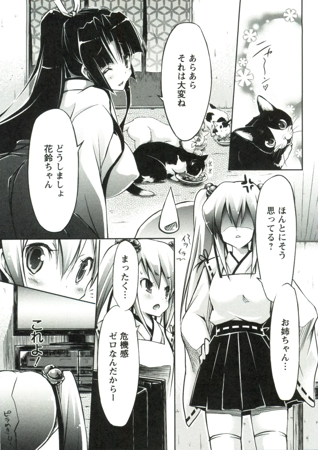 [Yuumyago] Horu Chichi DX Fhentai - Page 102