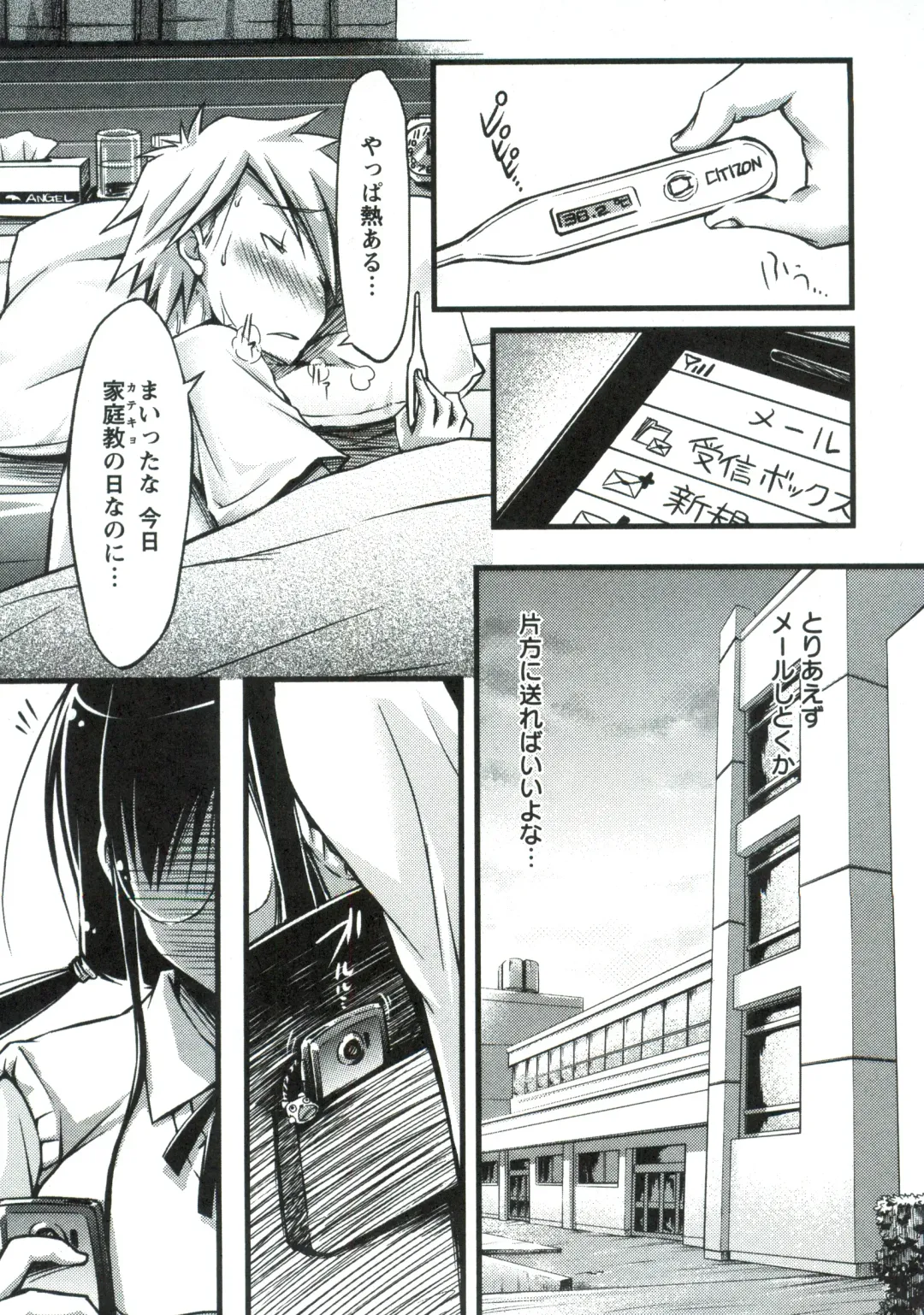 [Yuumyago] Horu Chichi DX Fhentai - Page 138