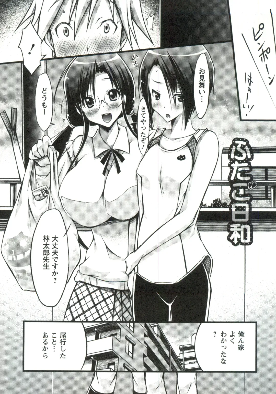 [Yuumyago] Horu Chichi DX Fhentai - Page 139