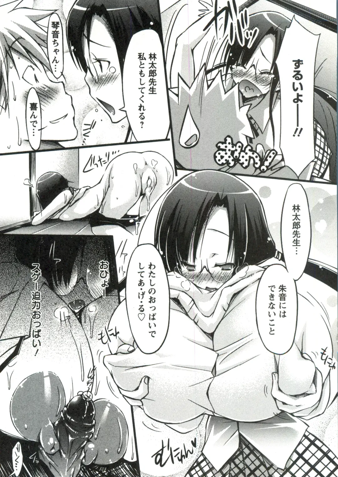 [Yuumyago] Horu Chichi DX Fhentai - Page 149