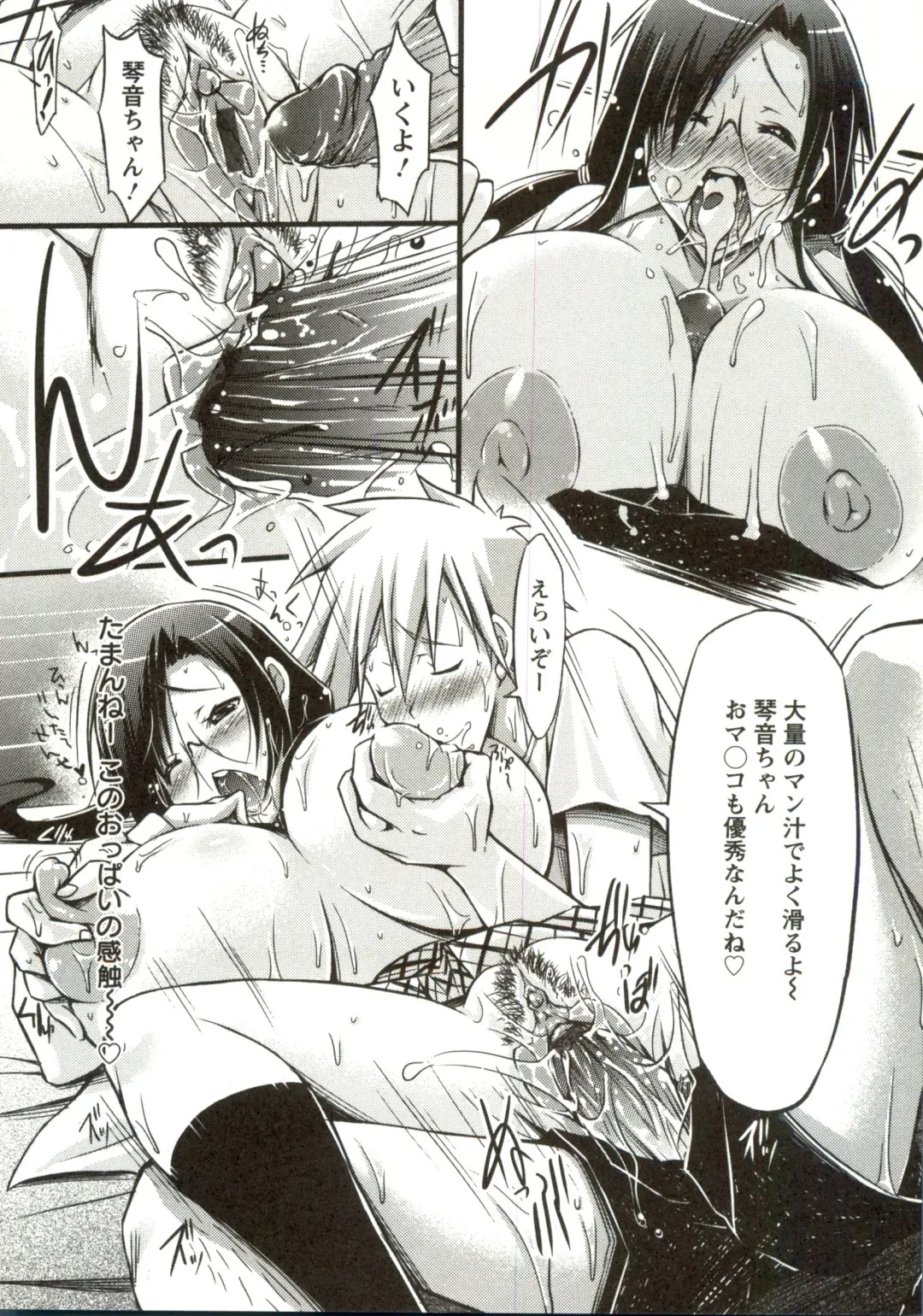 [Yuumyago] Horu Chichi DX Fhentai - Page 151