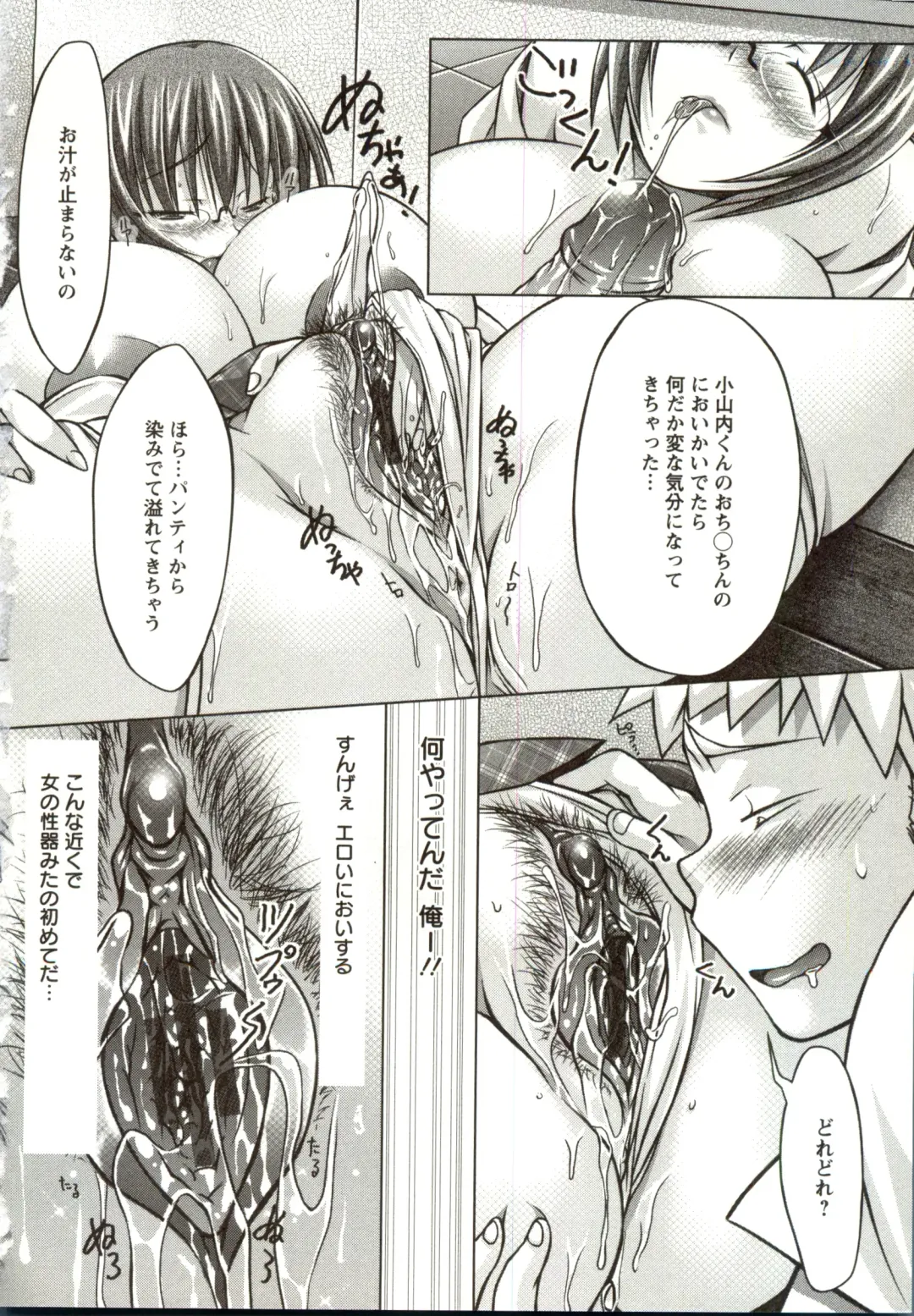 [Yuumyago] Horu Chichi DX Fhentai - Page 167