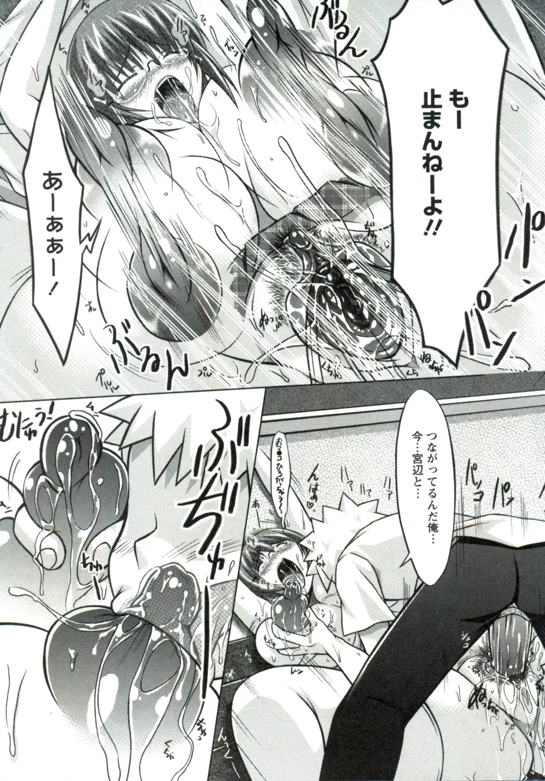 [Yuumyago] Horu Chichi DX Fhentai - Page 172