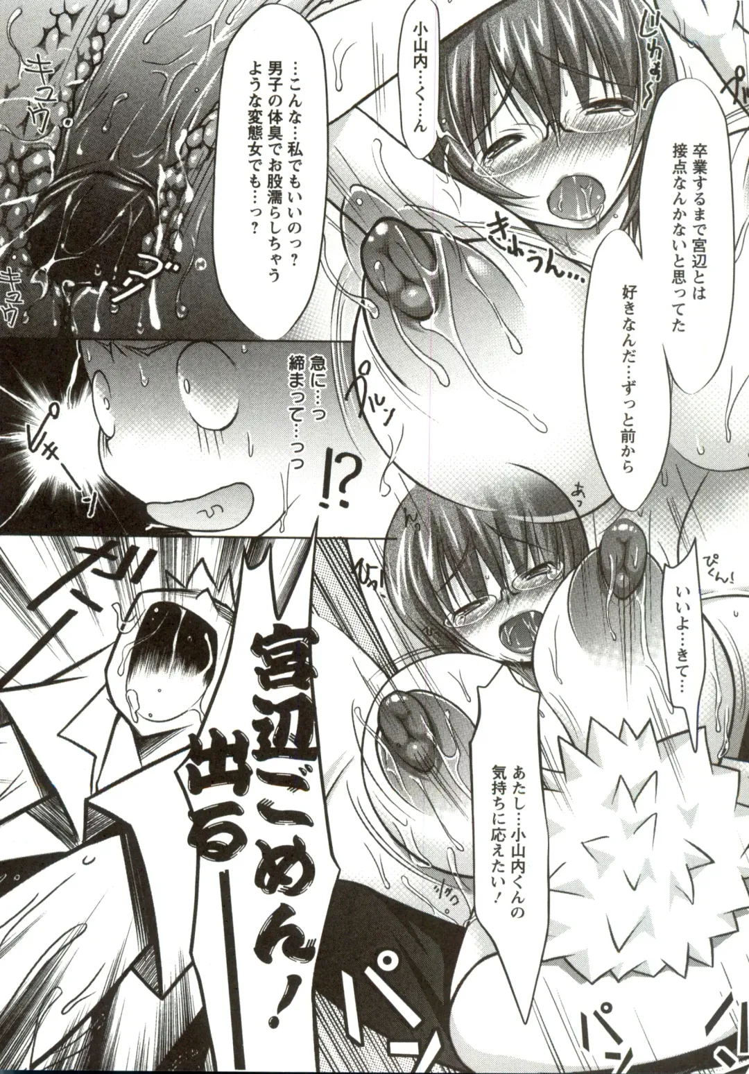 [Yuumyago] Horu Chichi DX Fhentai - Page 173