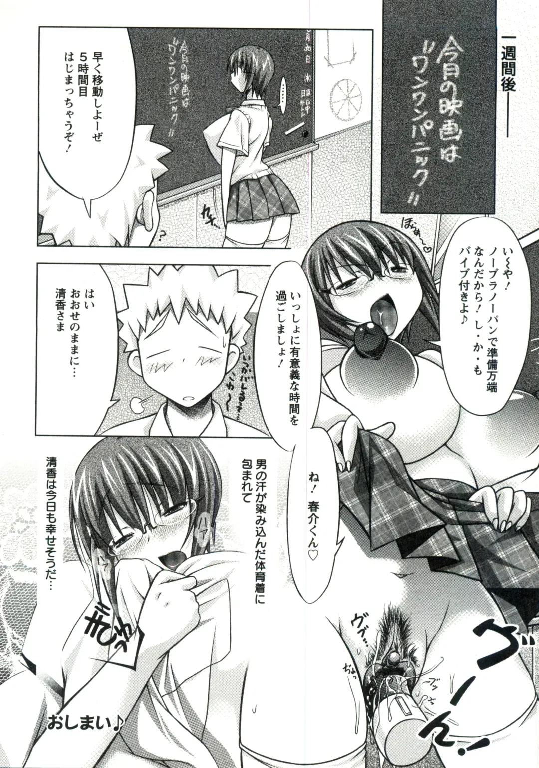 [Yuumyago] Horu Chichi DX Fhentai - Page 177