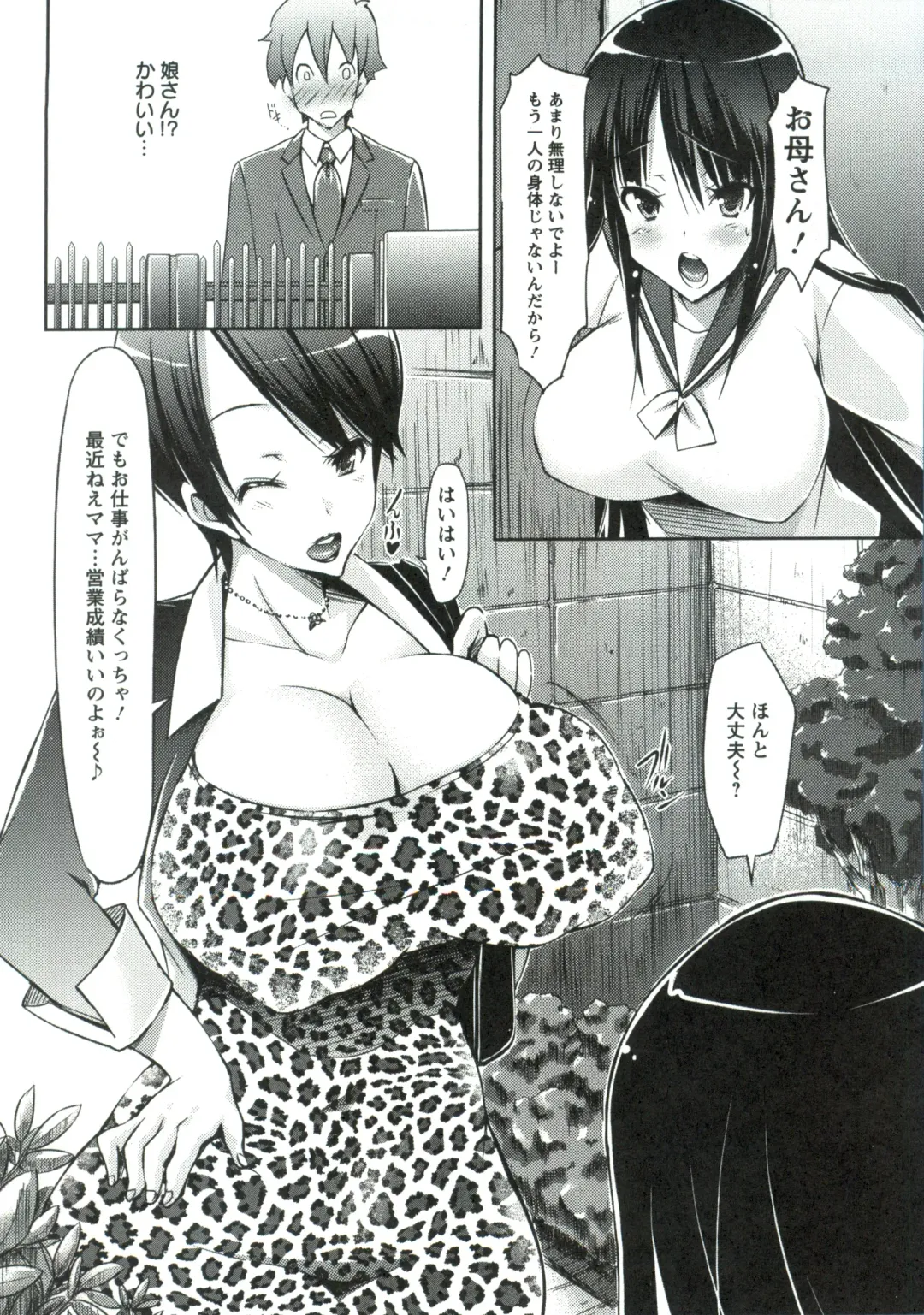 [Yuumyago] Horu Chichi DX Fhentai - Page 34