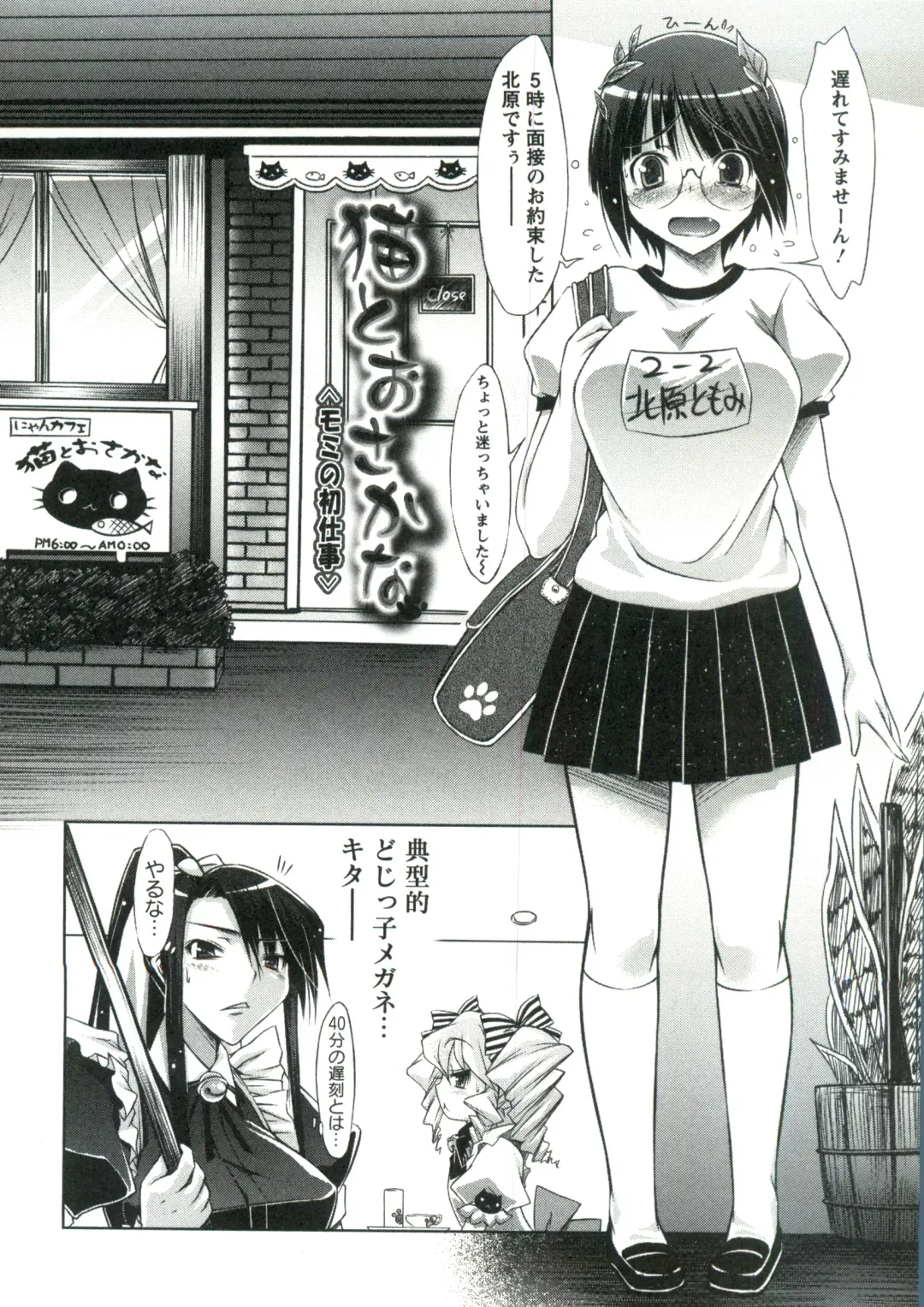 [Yuumyago] Horu Chichi DX Fhentai - Page 37