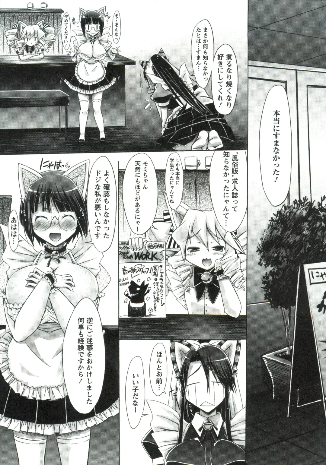 [Yuumyago] Horu Chichi DX Fhentai - Page 54