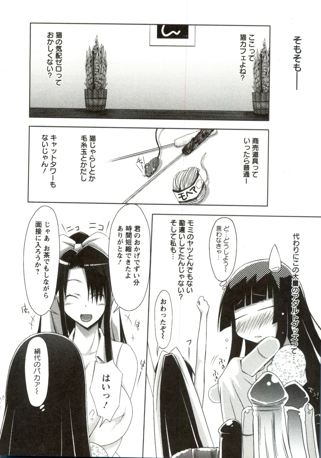 [Yuumyago] Horu Chichi DX Fhentai - Page 61