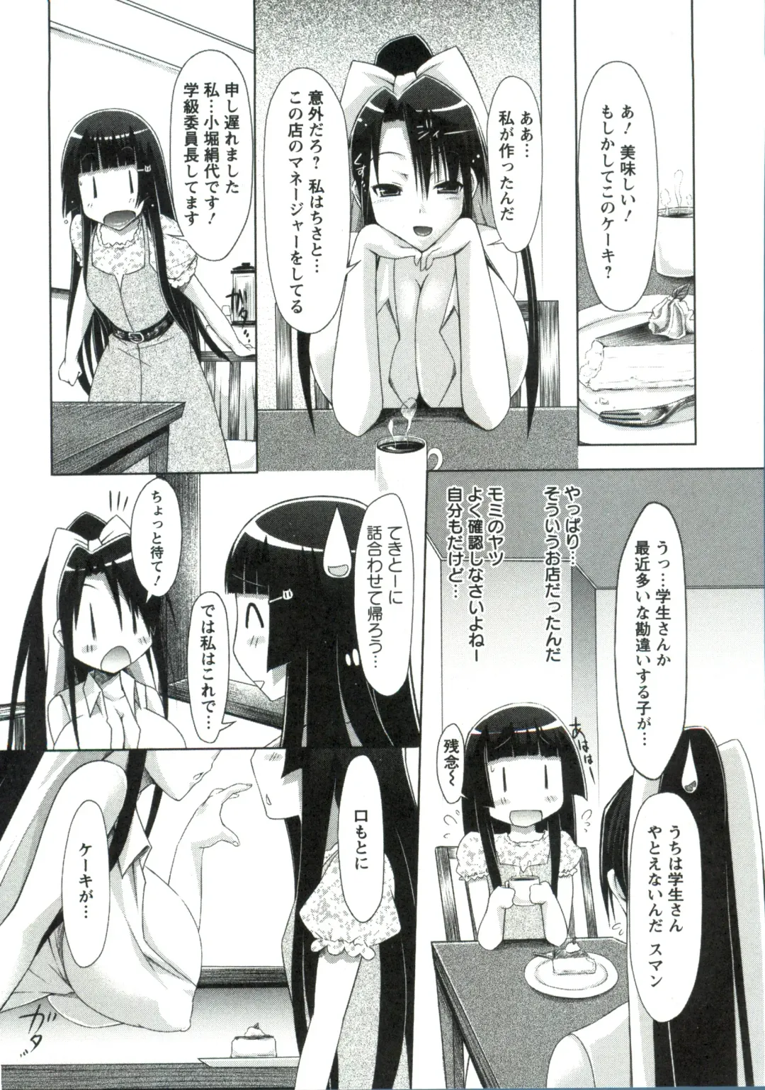 [Yuumyago] Horu Chichi DX Fhentai - Page 62