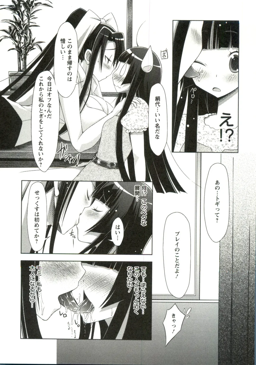 [Yuumyago] Horu Chichi DX Fhentai - Page 63