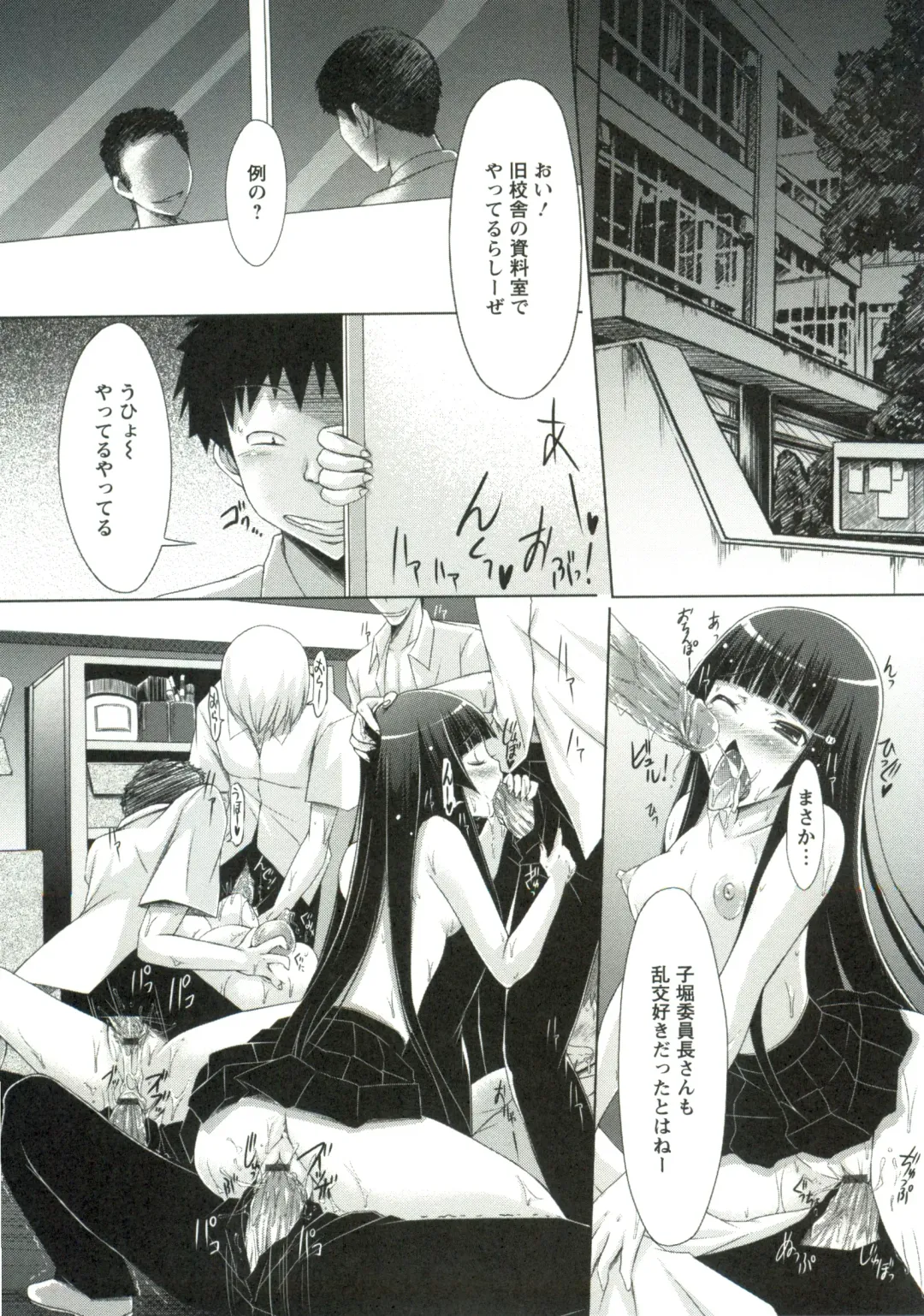 [Yuumyago] Horu Chichi DX Fhentai - Page 72