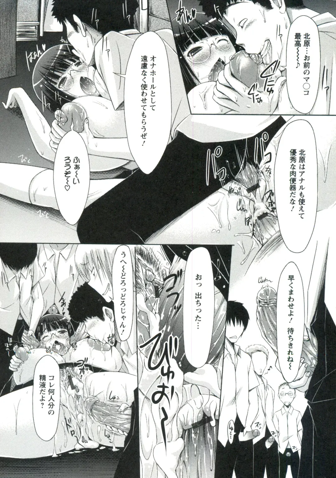 [Yuumyago] Horu Chichi DX Fhentai - Page 73