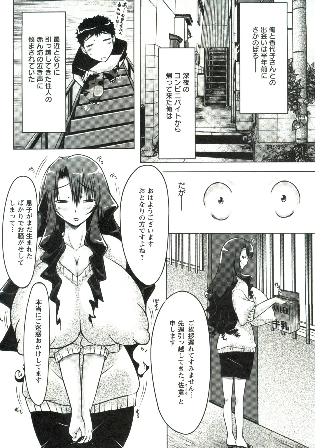 [Yuumyago] Horu Chichi DX Fhentai - Page 78