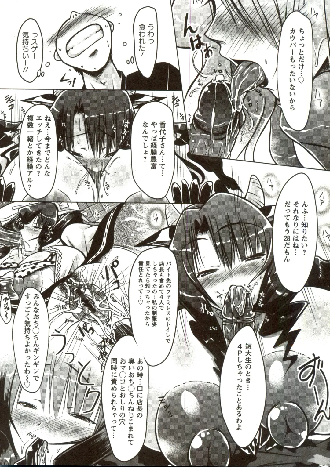 [Yuumyago] Horu Chichi DX Fhentai - Page 85