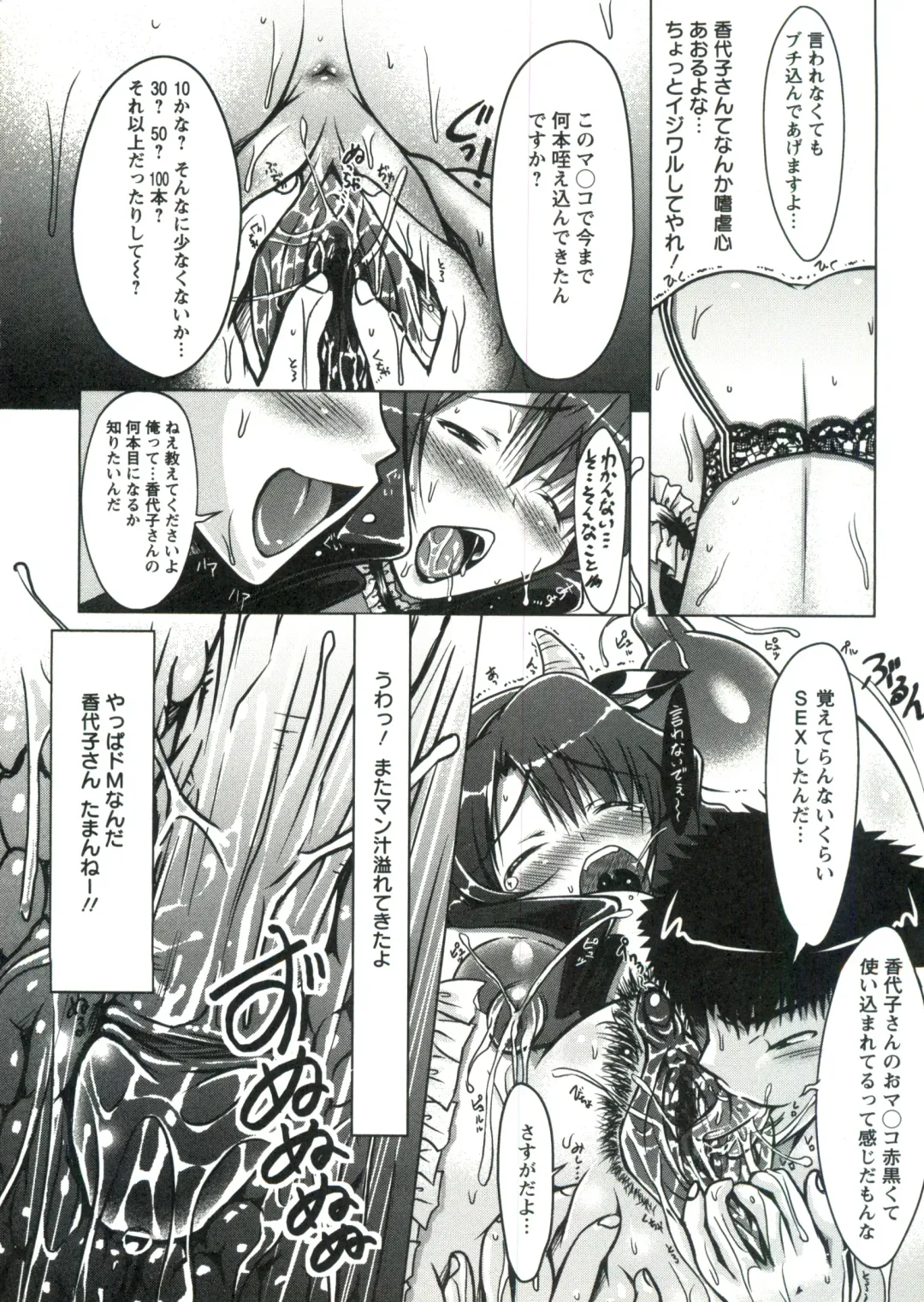 [Yuumyago] Horu Chichi DX Fhentai - Page 89