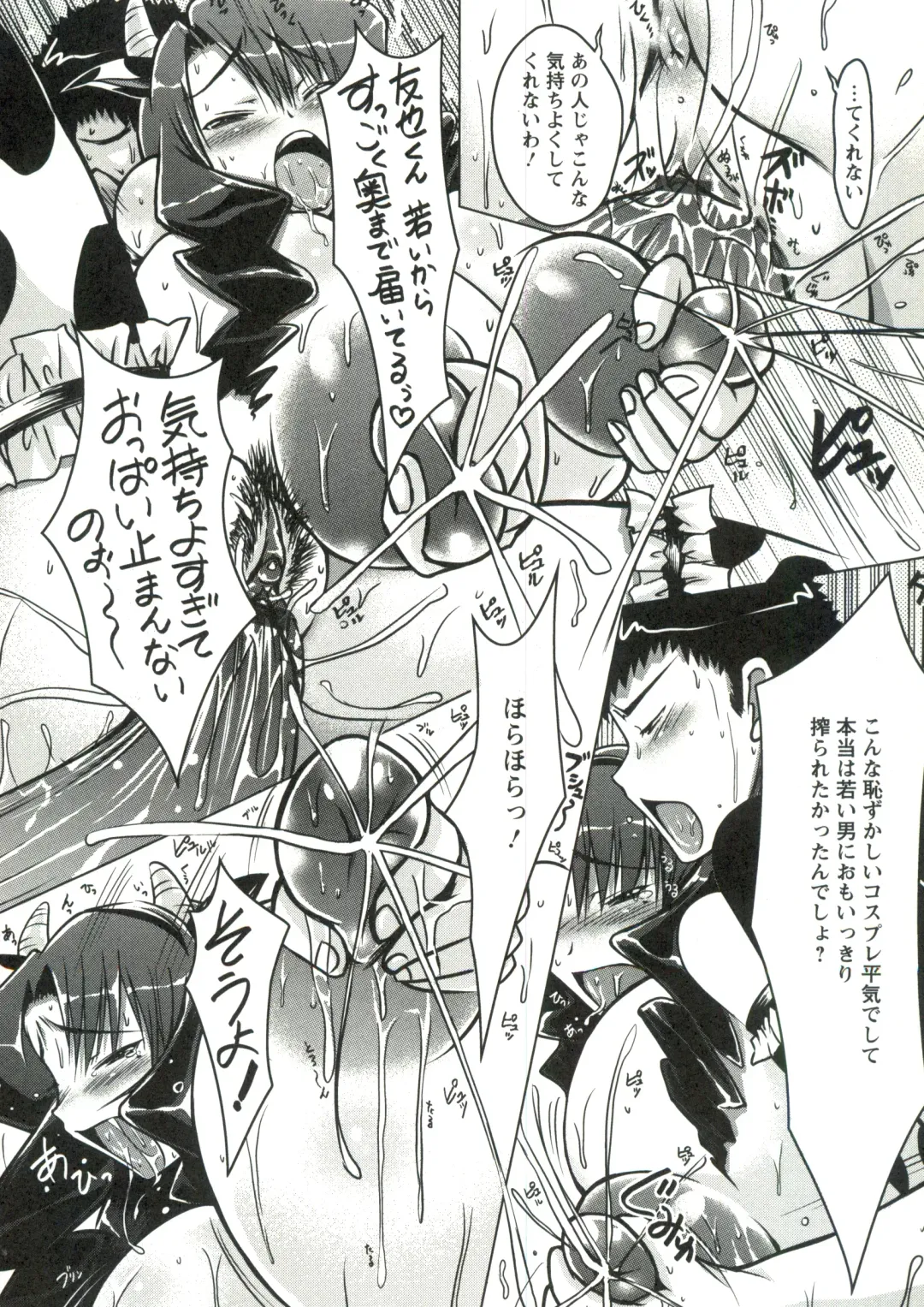 [Yuumyago] Horu Chichi DX Fhentai - Page 91