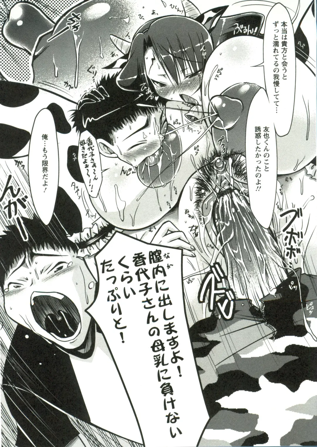 [Yuumyago] Horu Chichi DX Fhentai - Page 92