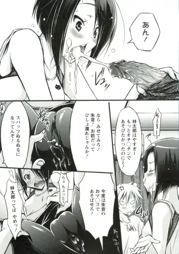 [Yuumyago] Horu Chichi DX Fhentai - Page 144