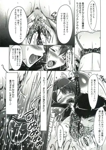 [Yuumyago] Horu Chichi DX Fhentai - Page 89