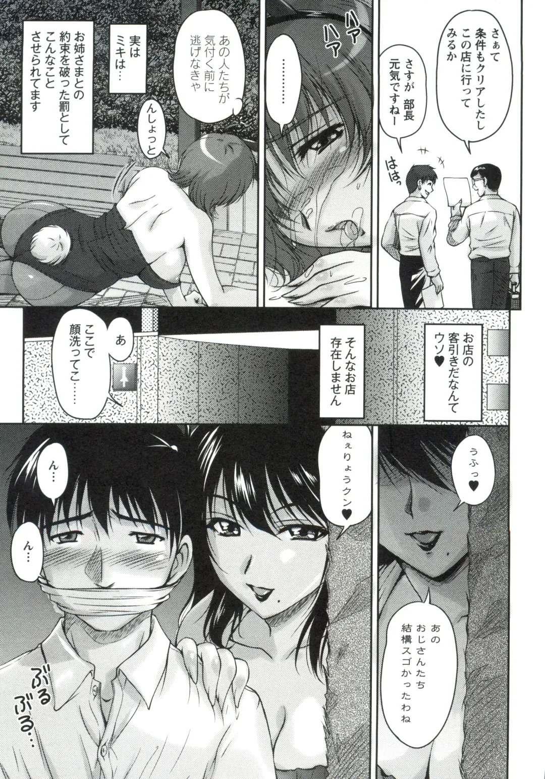 [Phantom] Tsuya Ane ~Onee-san no Micchaku Jugyou~ Fhentai - Page 108