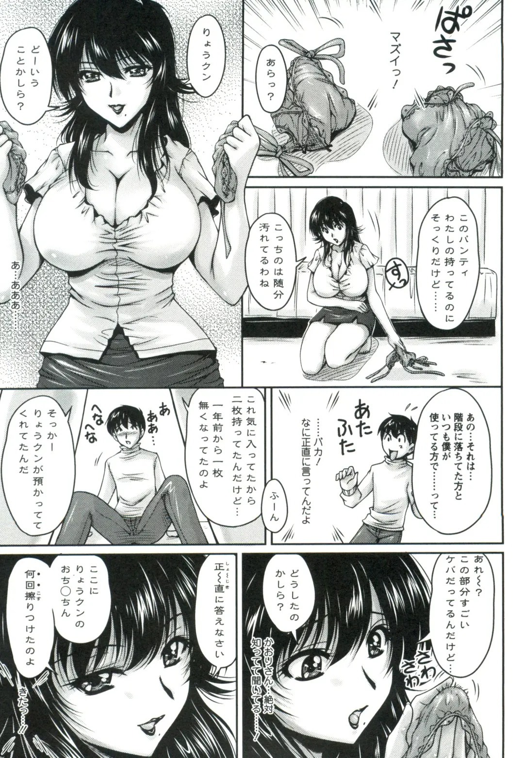 [Phantom] Tsuya Ane ~Onee-san no Micchaku Jugyou~ Fhentai - Page 12