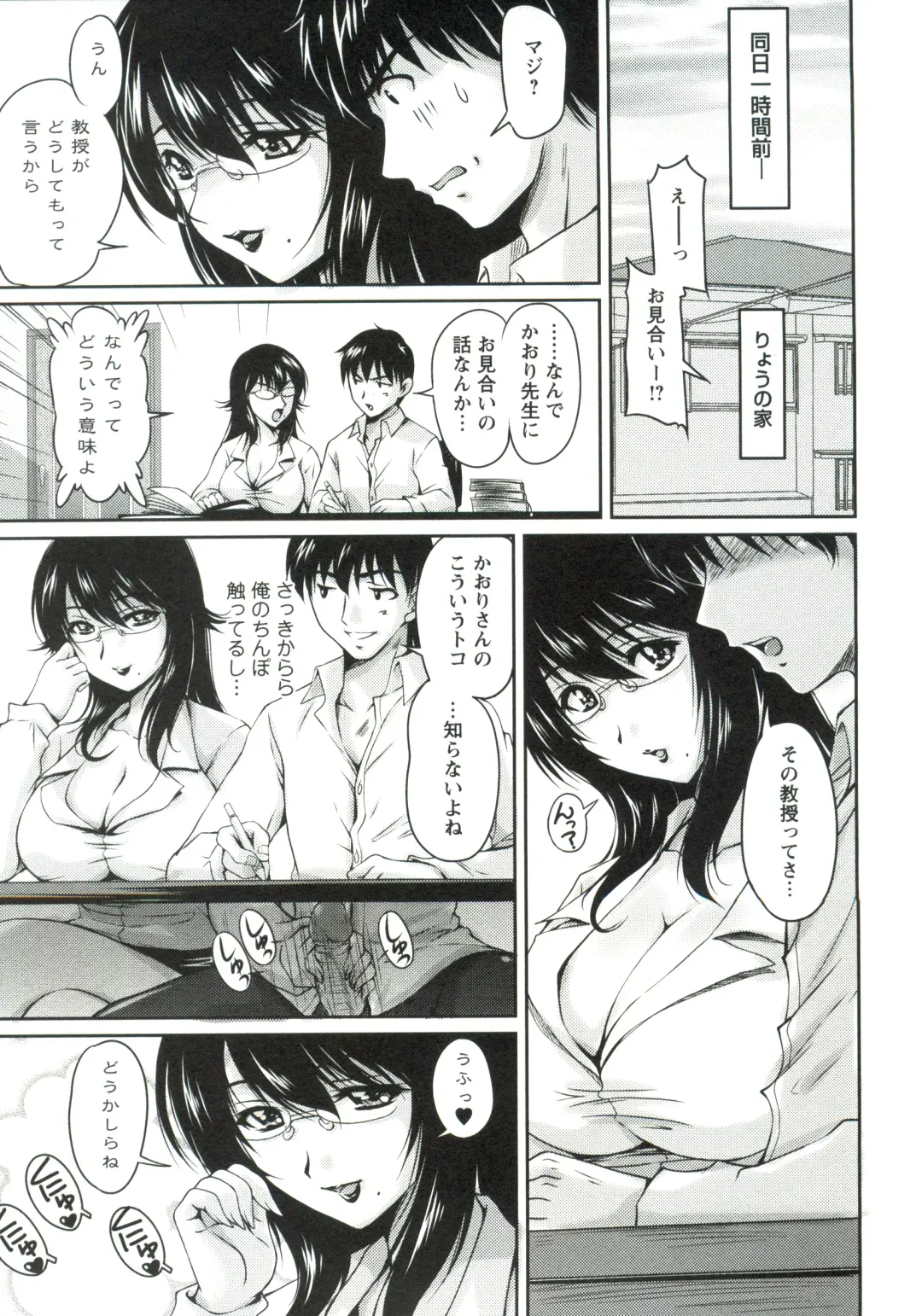 [Phantom] Tsuya Ane ~Onee-san no Micchaku Jugyou~ Fhentai - Page 128