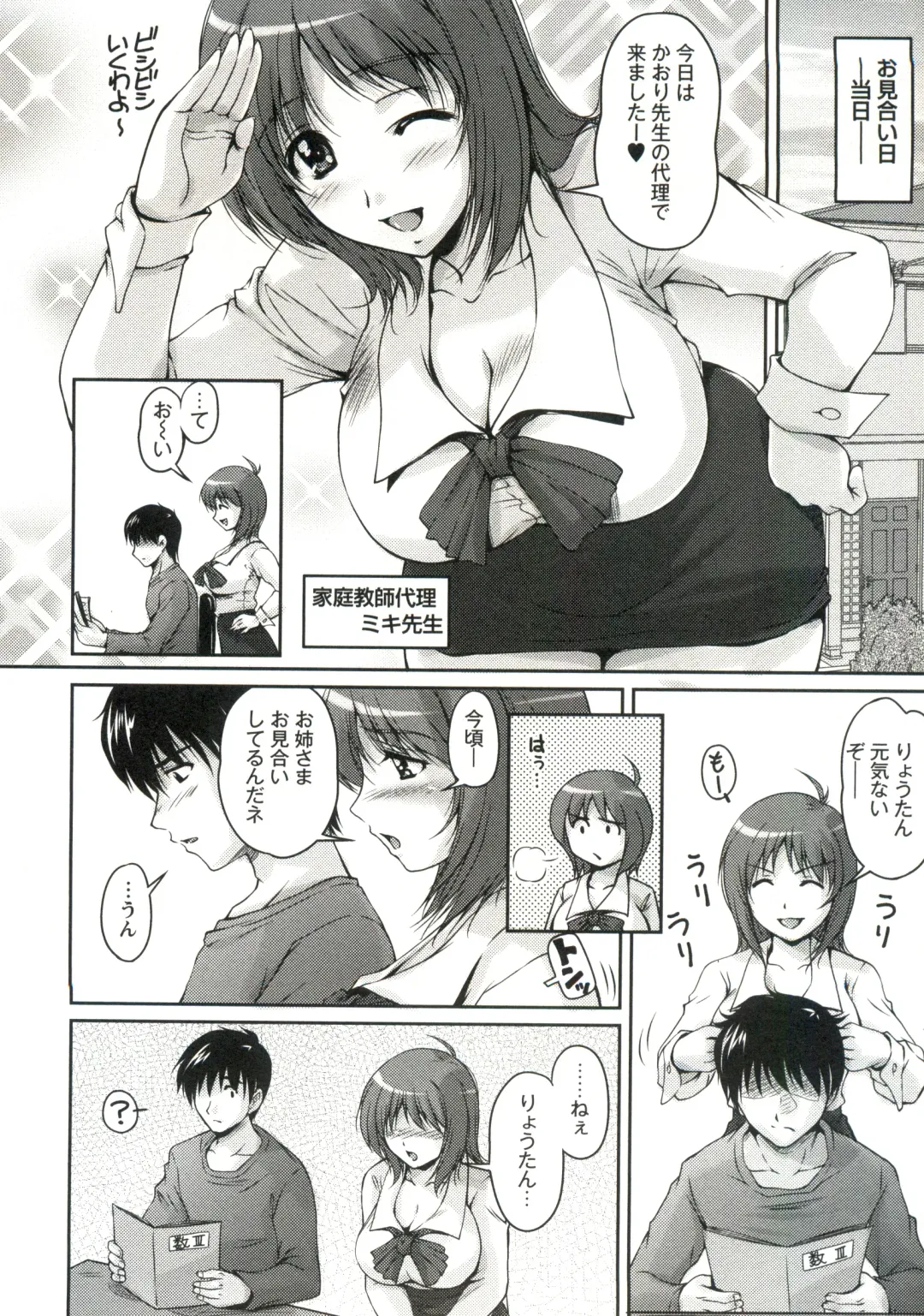 [Phantom] Tsuya Ane ~Onee-san no Micchaku Jugyou~ Fhentai - Page 131