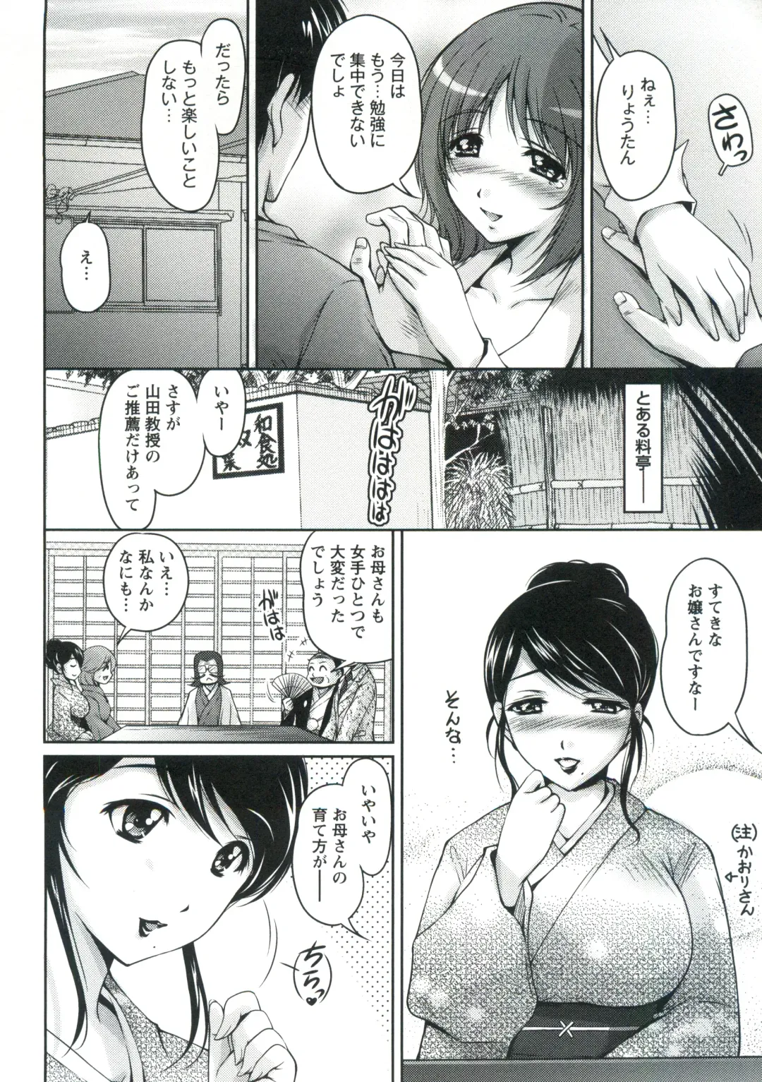 [Phantom] Tsuya Ane ~Onee-san no Micchaku Jugyou~ Fhentai - Page 133