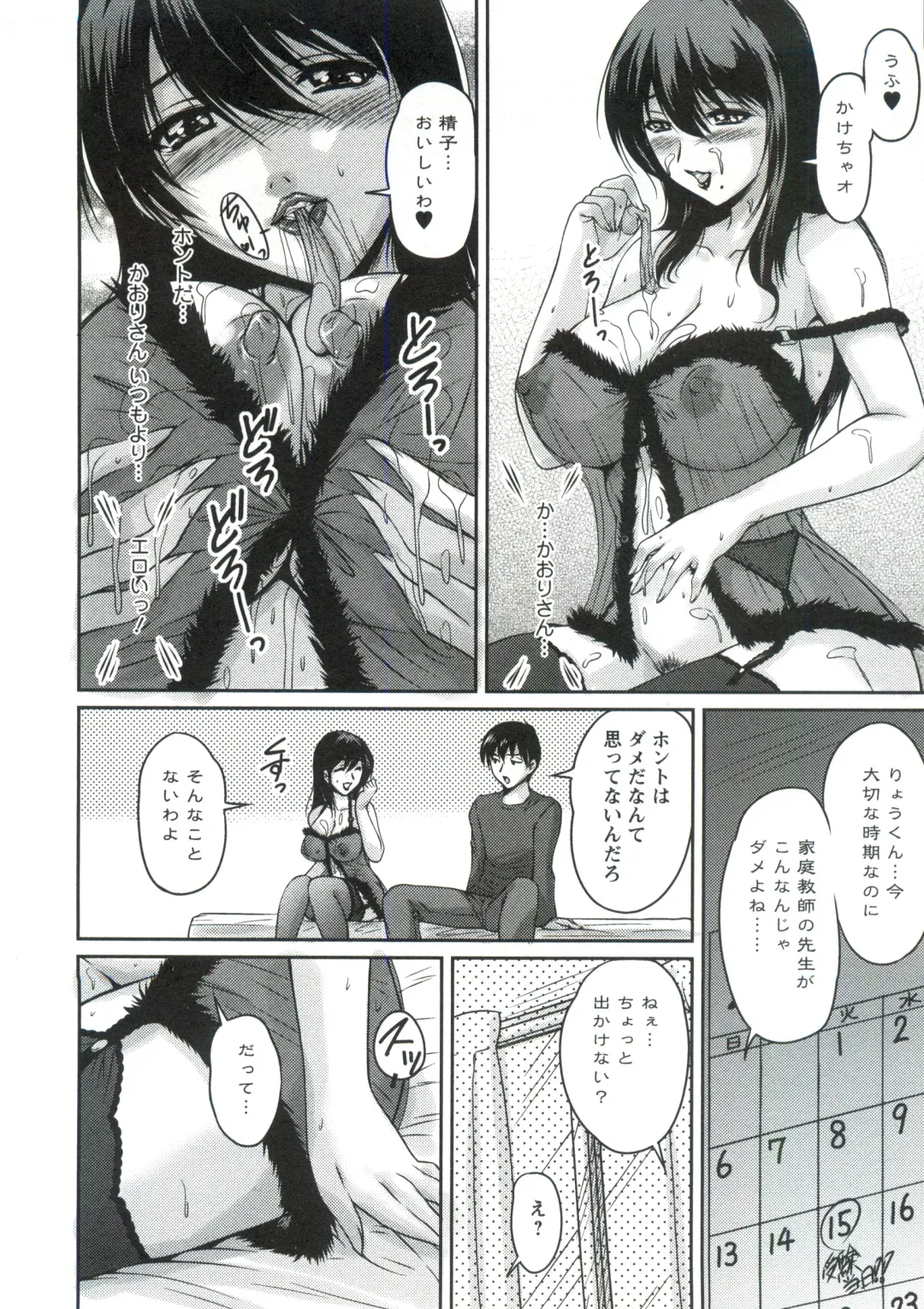 [Phantom] Tsuya Ane ~Onee-san no Micchaku Jugyou~ Fhentai - Page 149