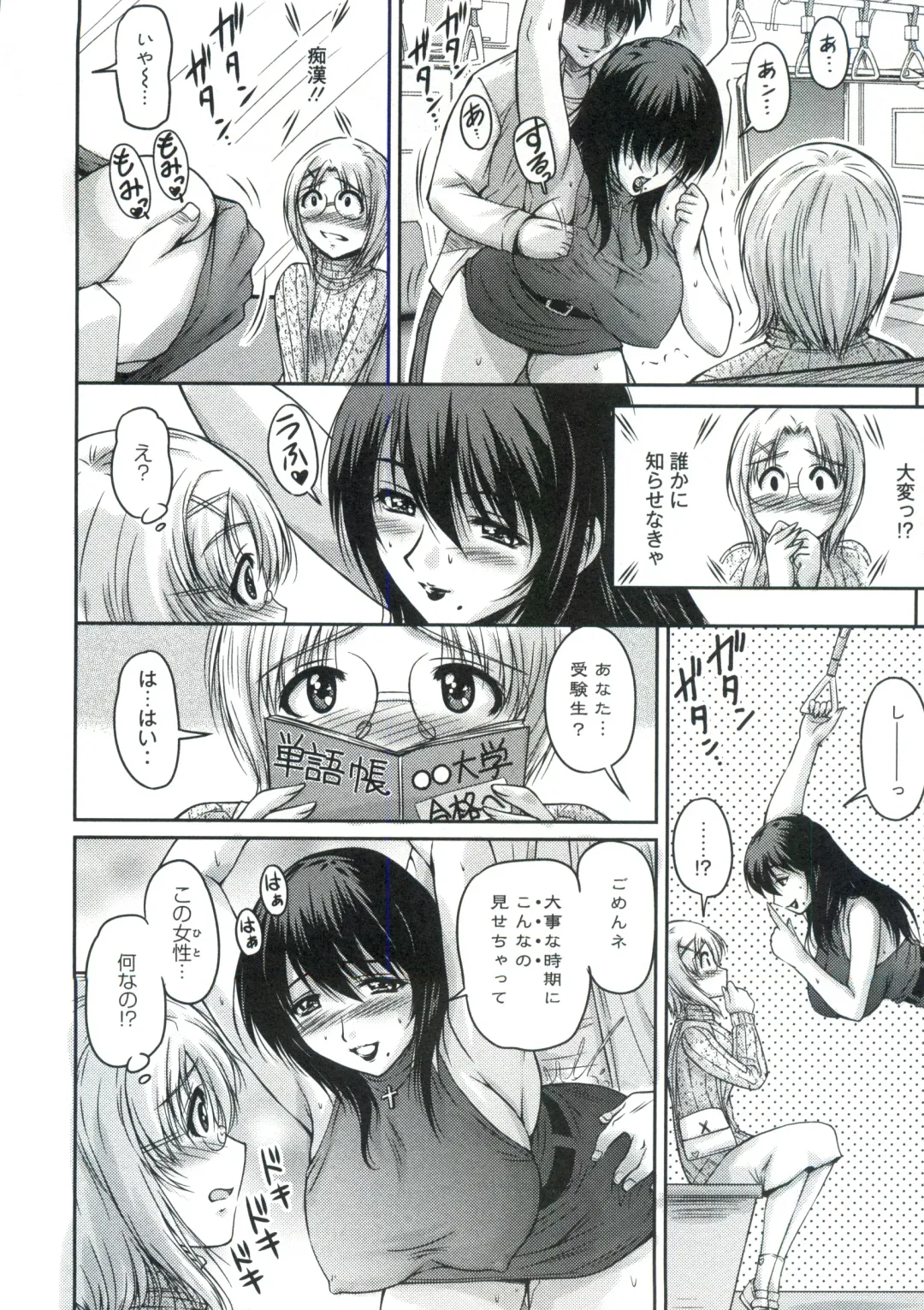 [Phantom] Tsuya Ane ~Onee-san no Micchaku Jugyou~ Fhentai - Page 151