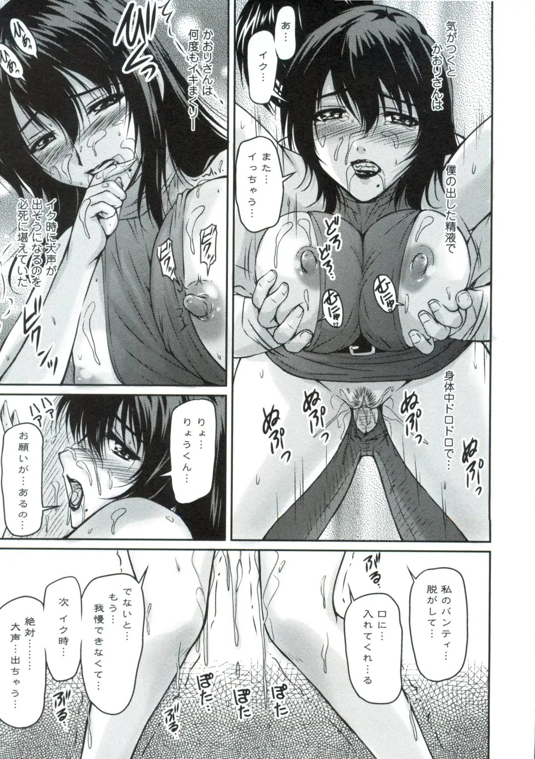 [Phantom] Tsuya Ane ~Onee-san no Micchaku Jugyou~ Fhentai - Page 160