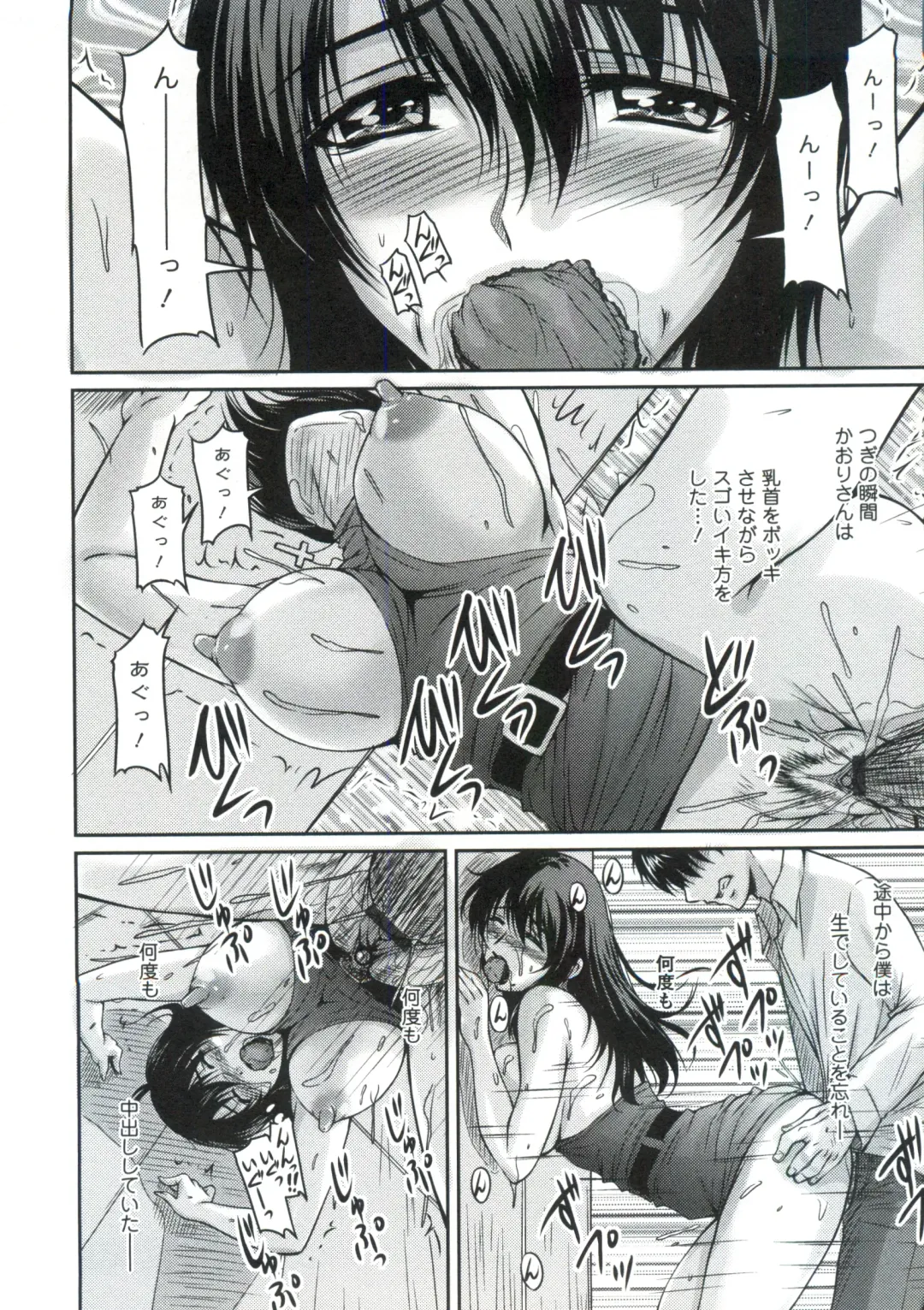 [Phantom] Tsuya Ane ~Onee-san no Micchaku Jugyou~ Fhentai - Page 161