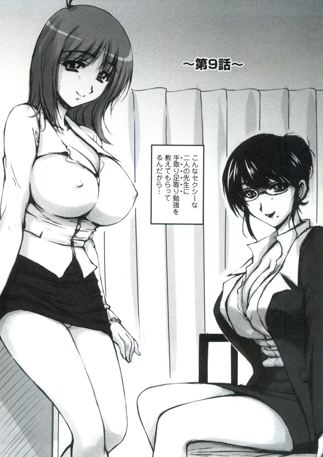 [Phantom] Tsuya Ane ~Onee-san no Micchaku Jugyou~ Fhentai - Page 165