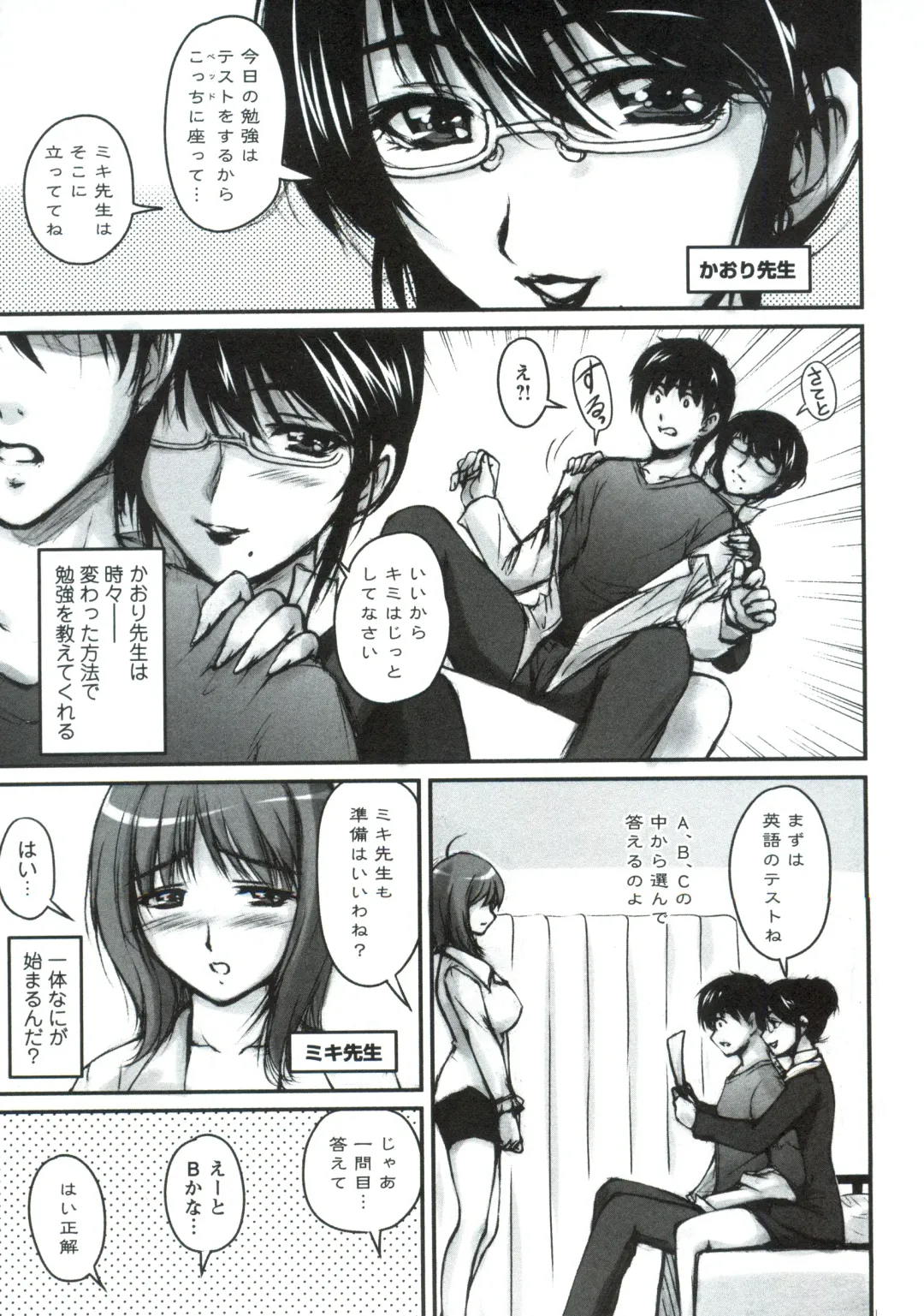 [Phantom] Tsuya Ane ~Onee-san no Micchaku Jugyou~ Fhentai - Page 166