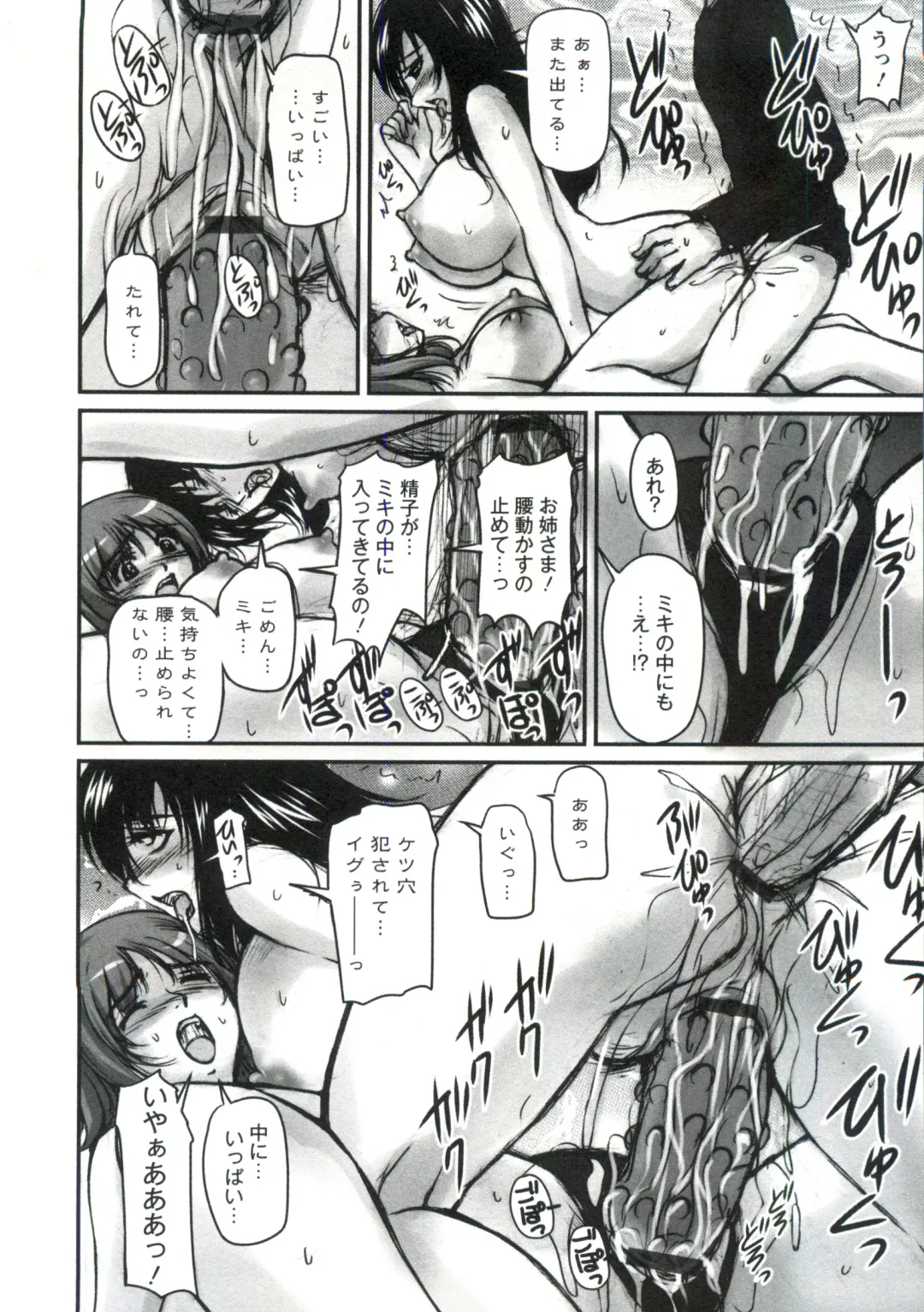 [Phantom] Tsuya Ane ~Onee-san no Micchaku Jugyou~ Fhentai - Page 181