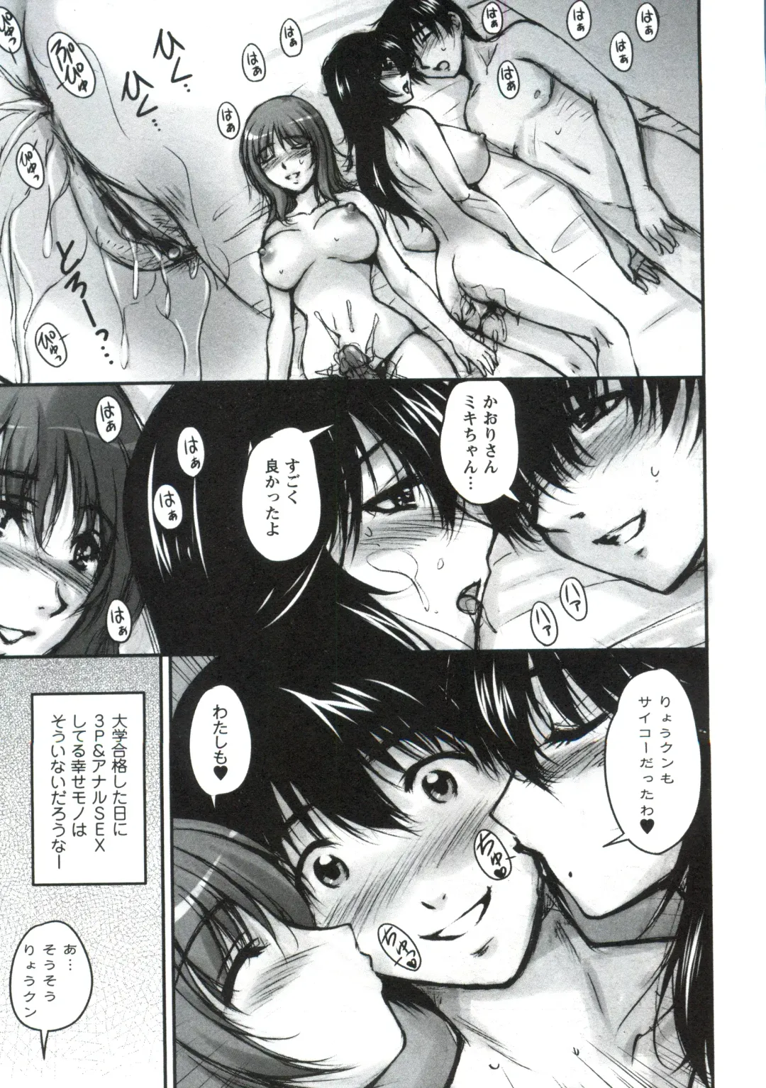 [Phantom] Tsuya Ane ~Onee-san no Micchaku Jugyou~ Fhentai - Page 182