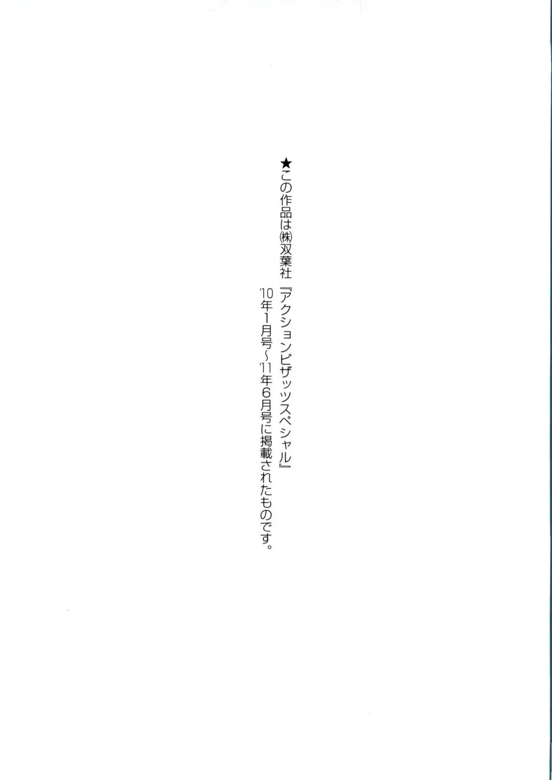 [Phantom] Tsuya Ane ~Onee-san no Micchaku Jugyou~ Fhentai - Page 184