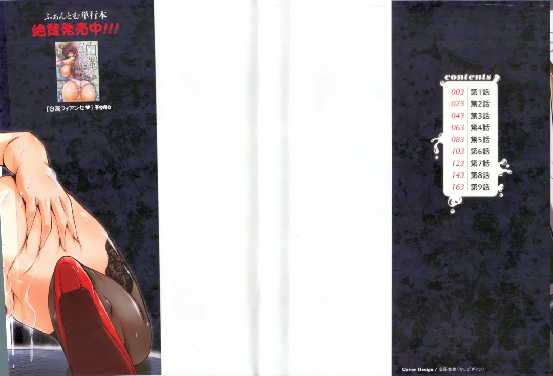 [Phantom] Tsuya Ane ~Onee-san no Micchaku Jugyou~ Fhentai - Page 2