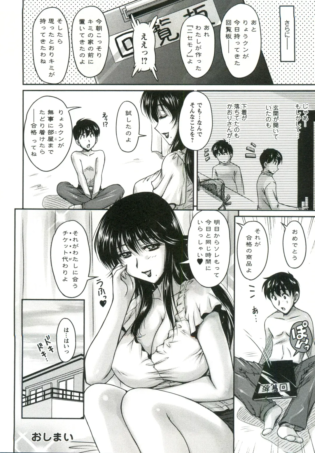 [Phantom] Tsuya Ane ~Onee-san no Micchaku Jugyou~ Fhentai - Page 23