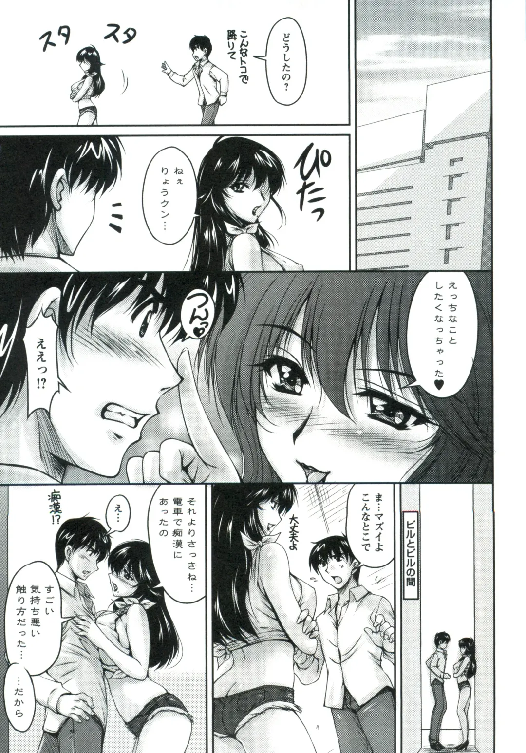 [Phantom] Tsuya Ane ~Onee-san no Micchaku Jugyou~ Fhentai - Page 32
