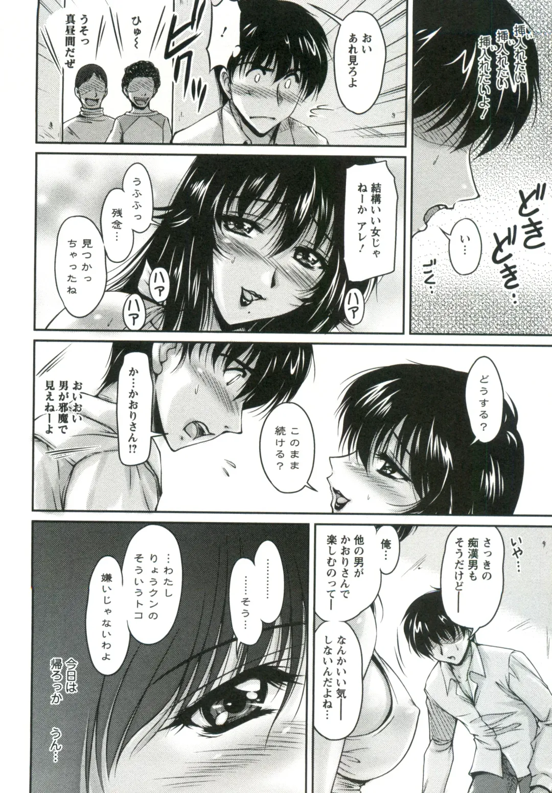 [Phantom] Tsuya Ane ~Onee-san no Micchaku Jugyou~ Fhentai - Page 35