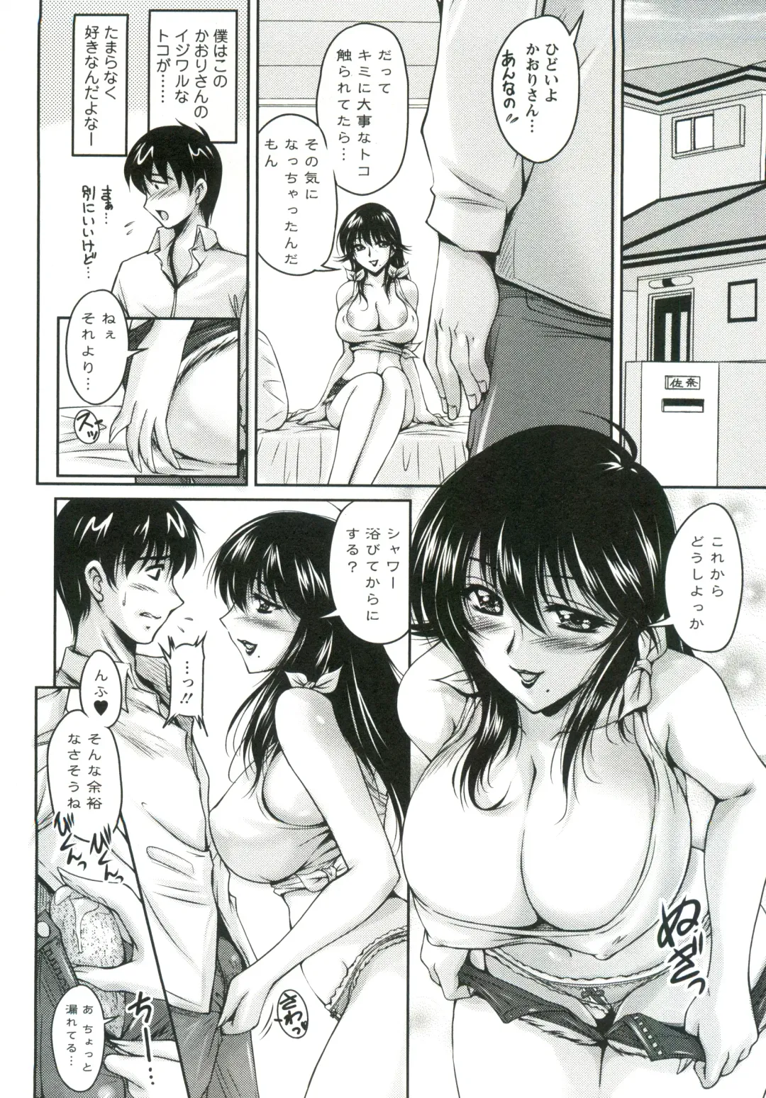 [Phantom] Tsuya Ane ~Onee-san no Micchaku Jugyou~ Fhentai - Page 37