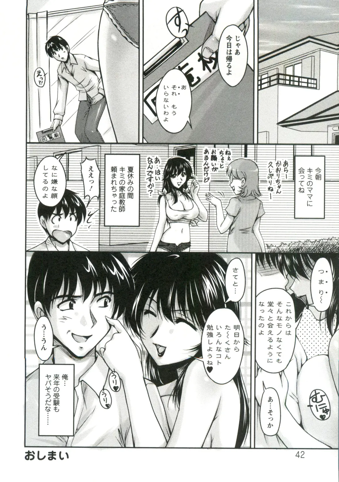 [Phantom] Tsuya Ane ~Onee-san no Micchaku Jugyou~ Fhentai - Page 43