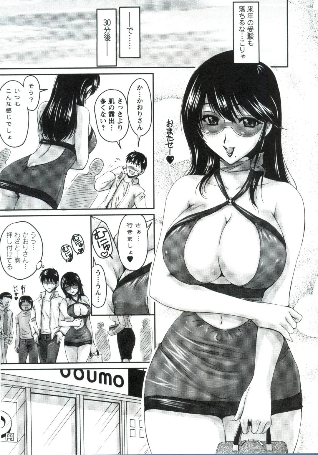 [Phantom] Tsuya Ane ~Onee-san no Micchaku Jugyou~ Fhentai - Page 70