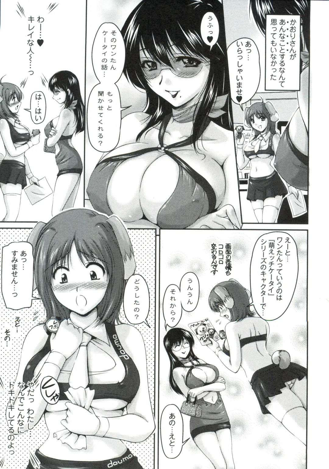 [Phantom] Tsuya Ane ~Onee-san no Micchaku Jugyou~ Fhentai - Page 72